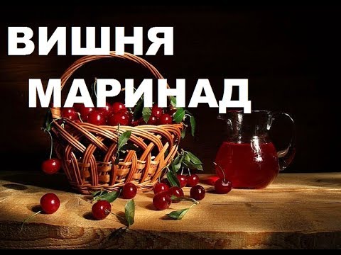 Pickled cherries for the winter: recipes for a snack, like olives, spicy, for meat, in Azerbaijani