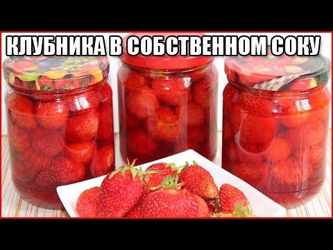 Recipes for making strawberries in your own juice for the winter