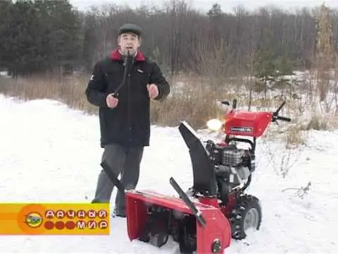 Snow blower Herz (Hertz)