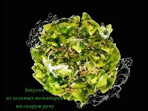 Spicy green tomato appetizer