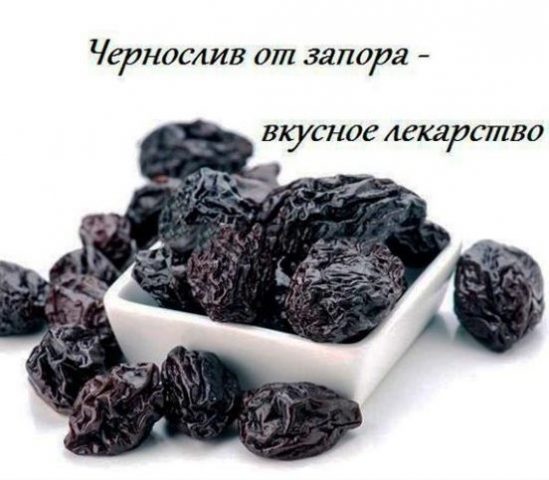 The benefits and harms of prunes