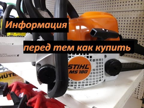 The best Stihl chainsaws - 2022 rating: overview of models and technical support + tips for choosing