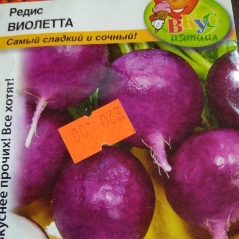 The best varieties of radish for a greenhouse: reviews, photos, for Siberia, for the Moscow region, for the Urals, for the middle lane