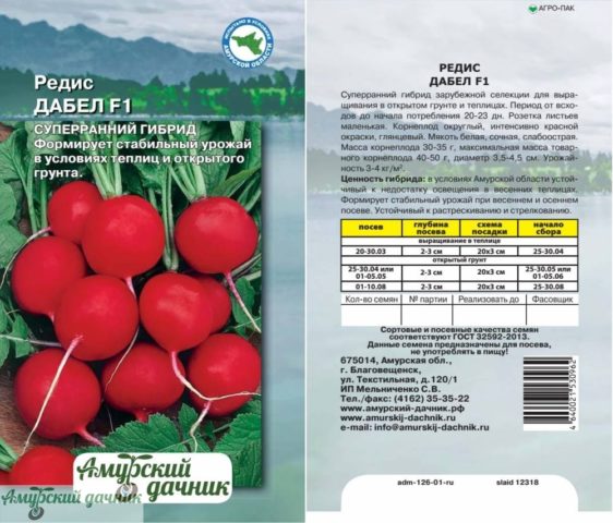 The best varieties of radish for a greenhouse: reviews, photos, for Siberia, for the Moscow region, for the Urals, for the middle lane