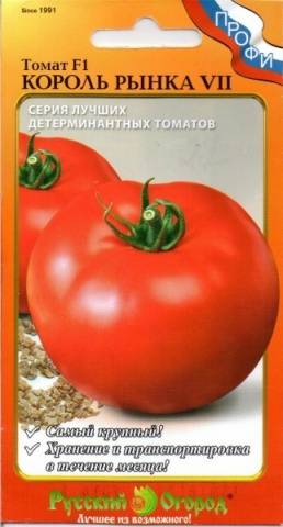 Tomato King of the market: reviews, photos