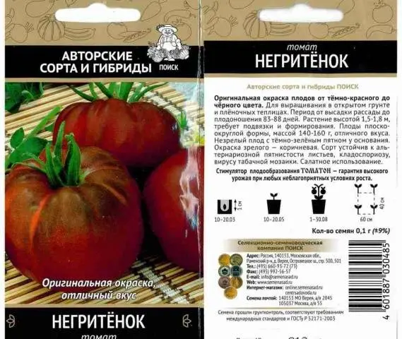 Tomato Negro: characteristics and description of the variety