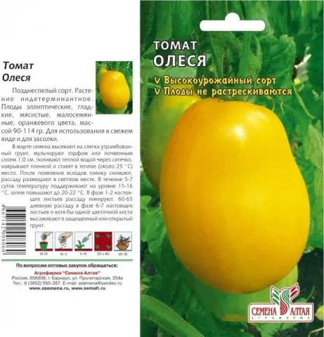 Tomato Olesya: reviews, photos, productivity, characteristics