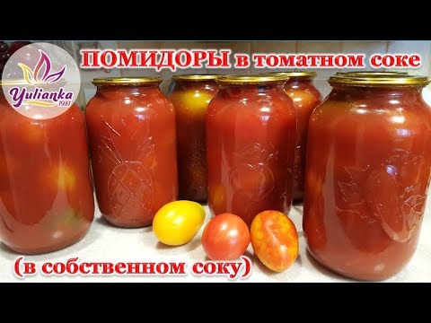 Tomatoes in own juice without vinegar