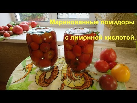 Tomatoes with citric acid