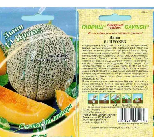 Varieties of melons: photos and names