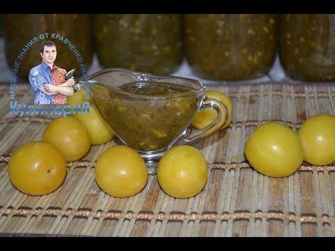 Yellow cherry plum tkemali sauce 