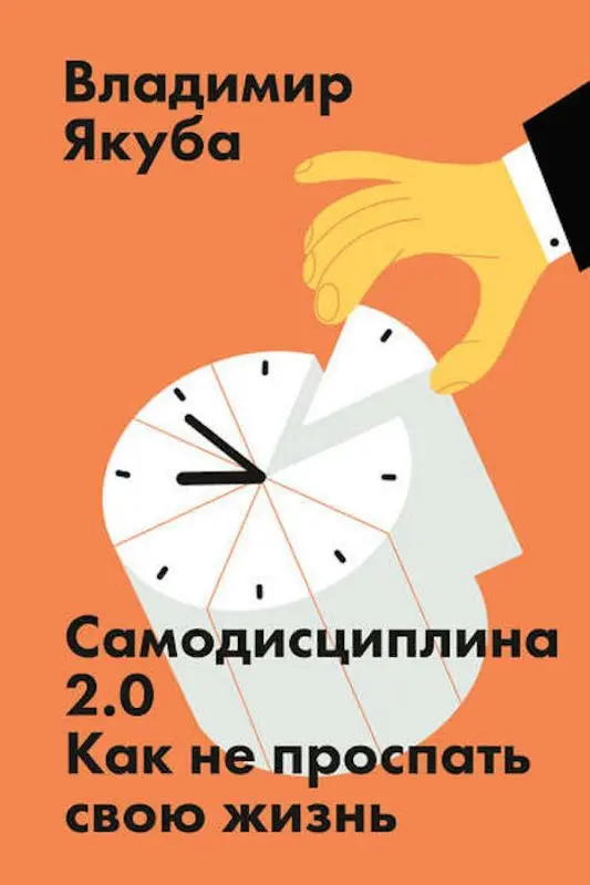 25 best books on time management