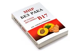 Cancer treatment without surgery and chemotherapy: Apramar® (Amygdalin, Vitamin B17) - the basis of vitamin therapy
