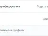 How to delete from VKontakte: without access and with backup