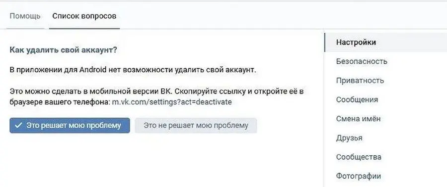 How to delete from VKontakte: without access and with backup