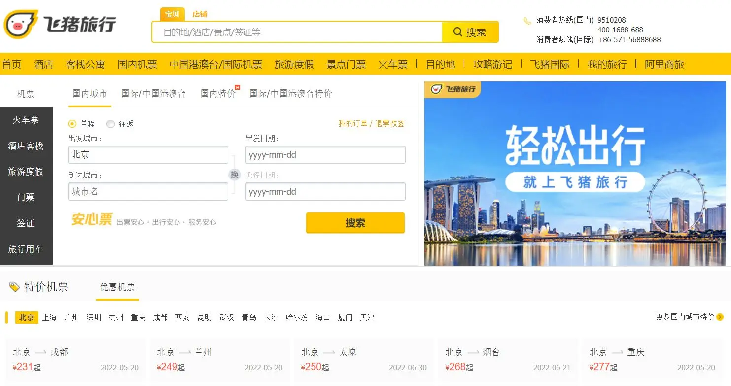 Restaurant guide and payments: how Chinese IT giants built ecosystems