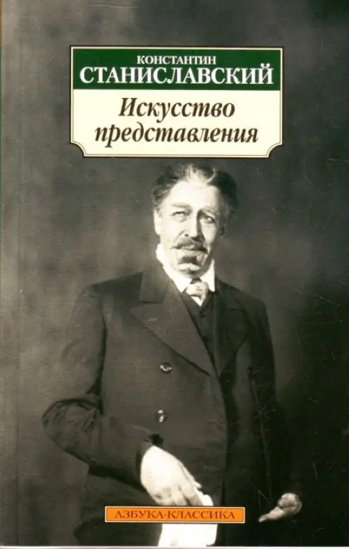 10 best books by Konstantin Stanislavsky