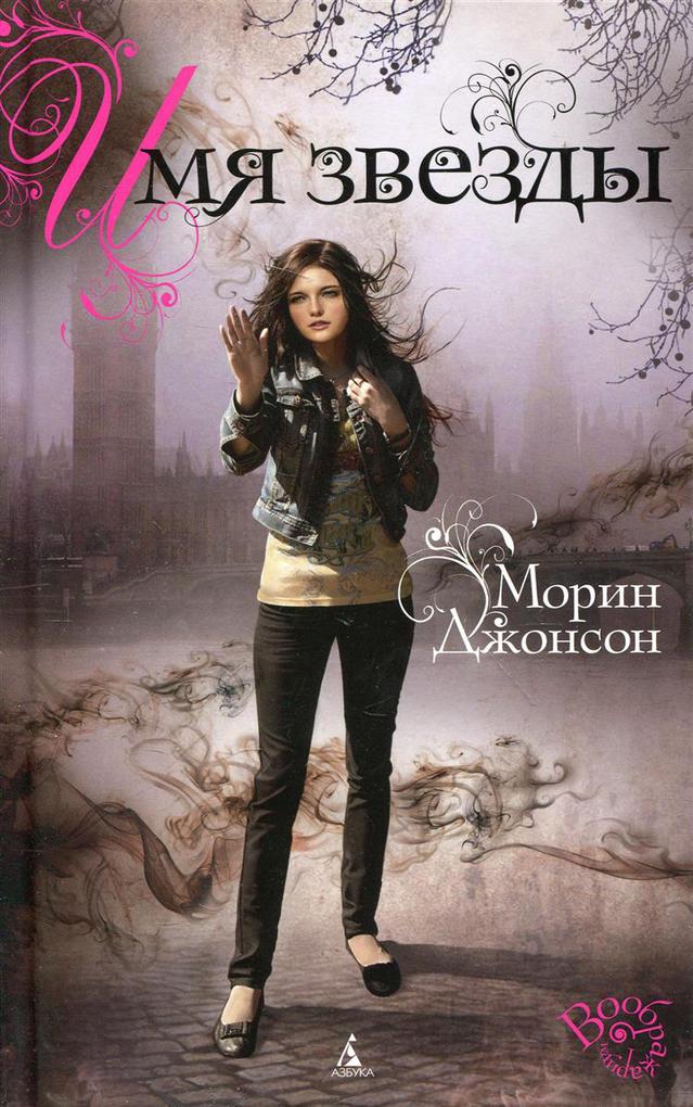 10 books similar to Twilight