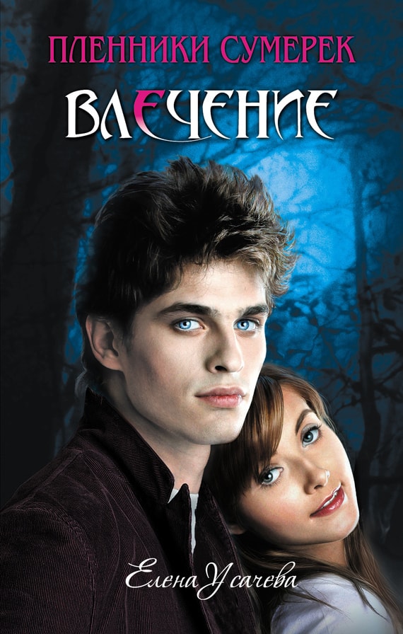 10 books similar to Twilight