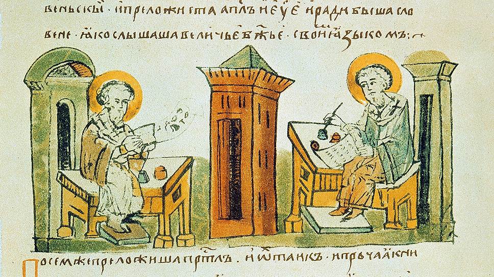 10 interesting facts about Cyril and Methodius - brothers, creators of the Slavic alphabet