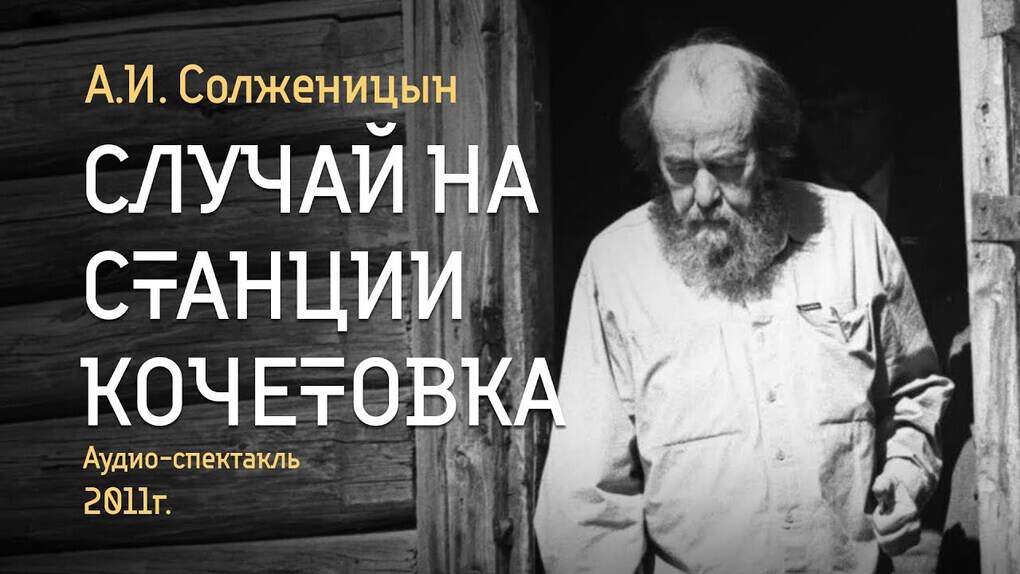 10 most famous works of Solzhenitsyn, capable of shocking with their truth