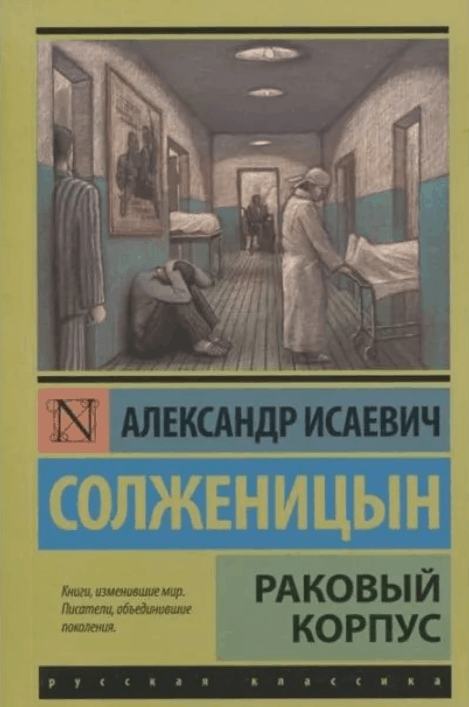 10 most famous works of Solzhenitsyn, capable of shocking with their truth