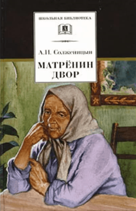 10 most famous works of Solzhenitsyn, capable of shocking with their truth