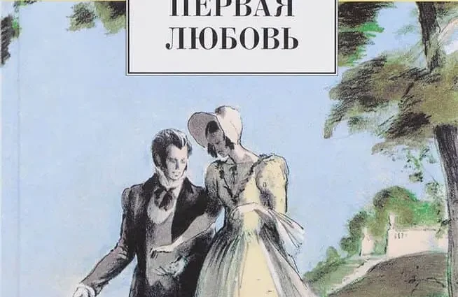 10 most famous works of Turgenev