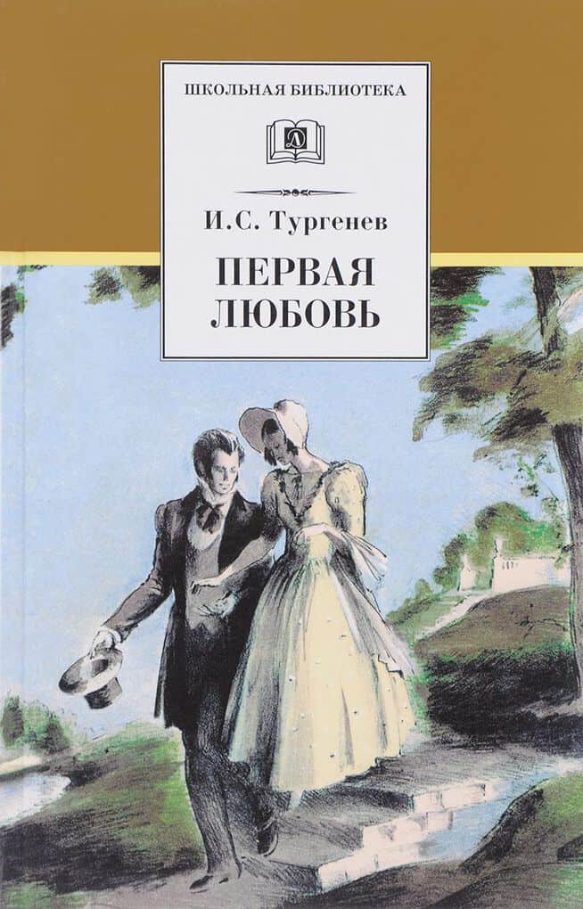 10 most famous works of Turgenev