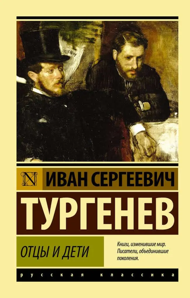 10 most famous works of Turgenev