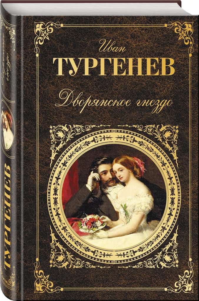 10 most famous works of Turgenev