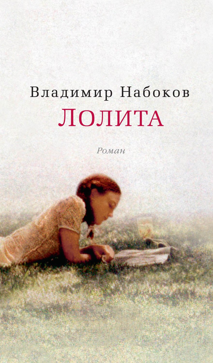 10 most famous works of Vladimir Nabokov