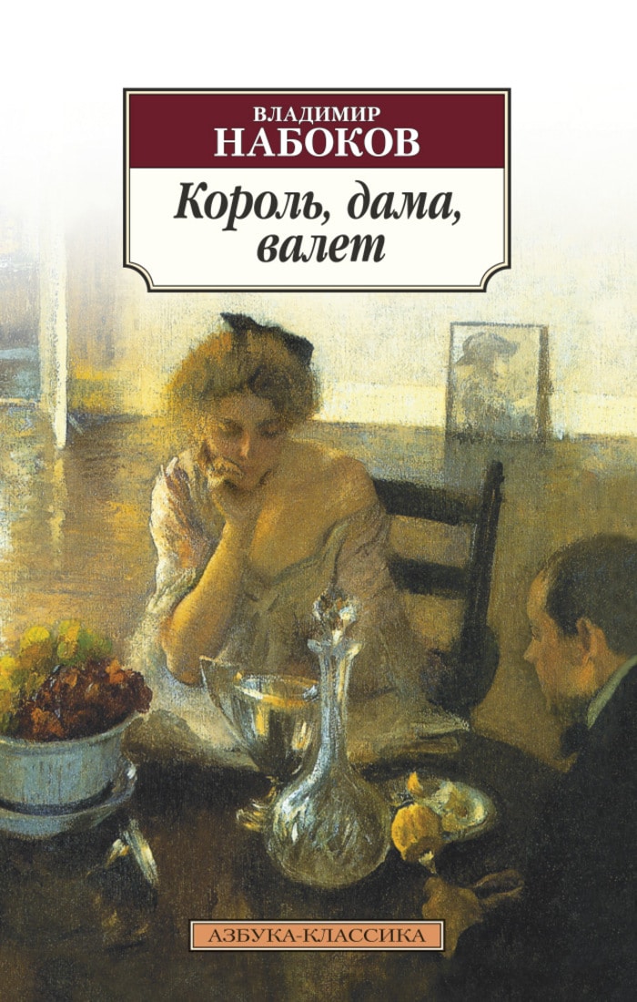 10 most famous works of Vladimir Nabokov