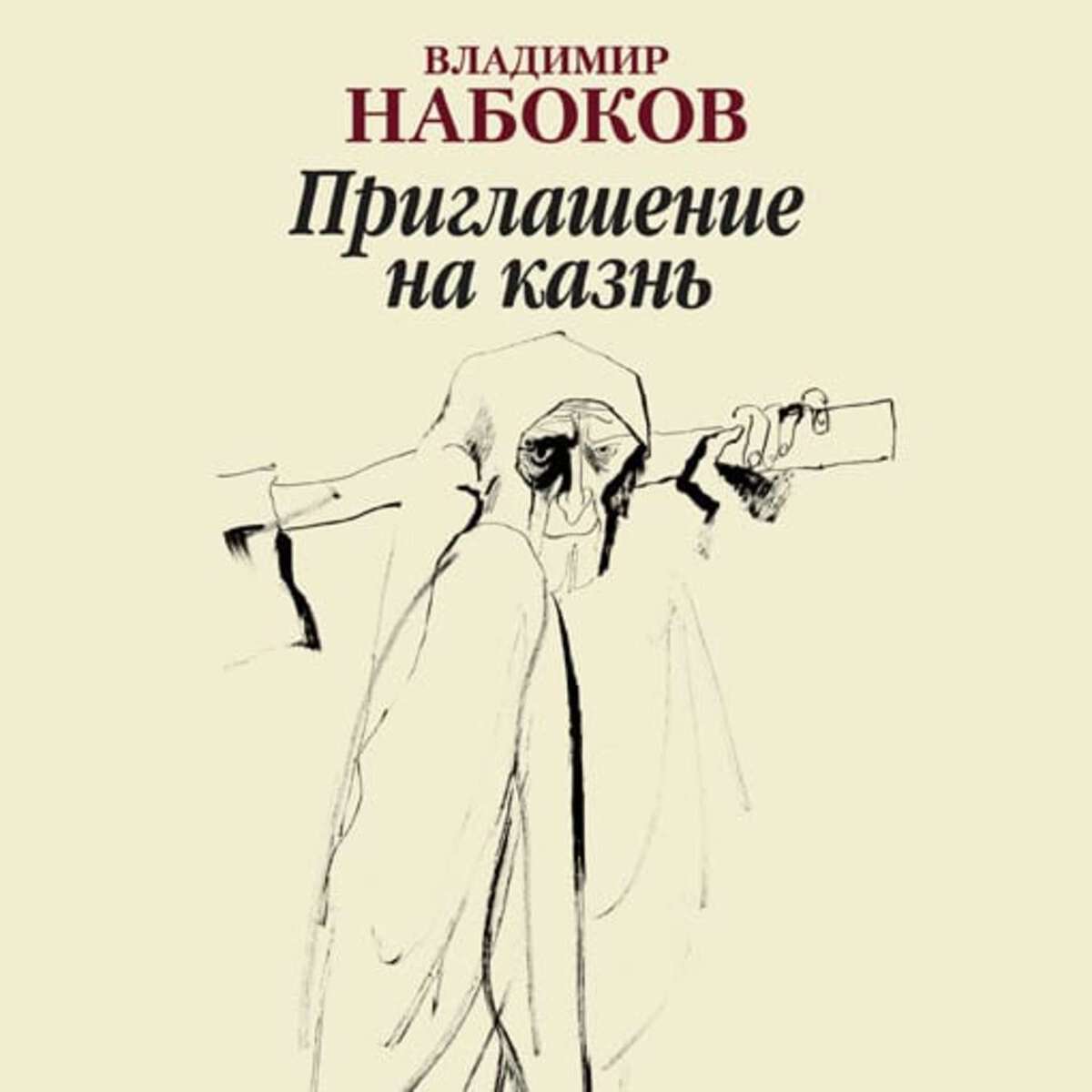 10 most famous works of Vladimir Nabokov