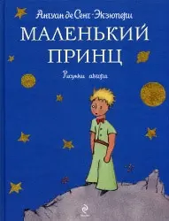 List of foreign books for children aged 11-12