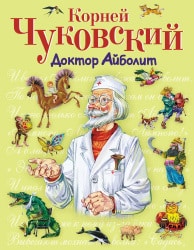 List of the best books for children 5-6 years old