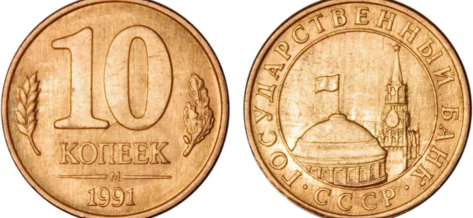 The most valuable coins of the USSR 1961-1991