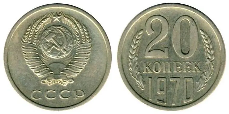 The most valuable coins of the USSR 1961-1991