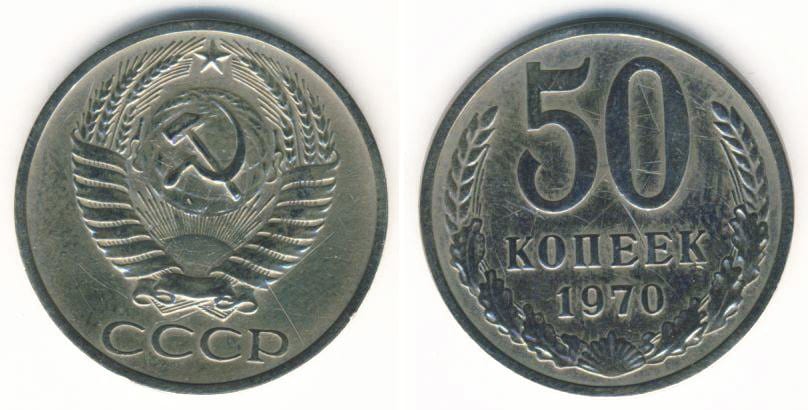 The most valuable coins of the USSR 1961-1991