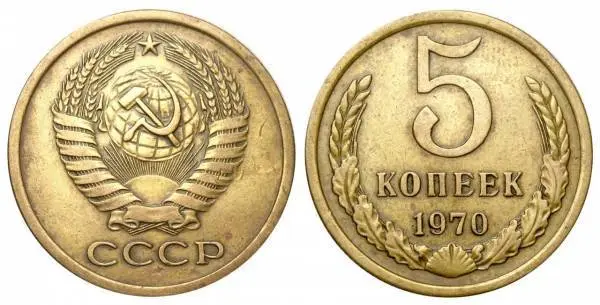 The most valuable coins of the USSR 1961-1991