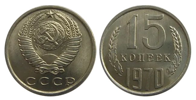 The most valuable coins of the USSR 1961-1991