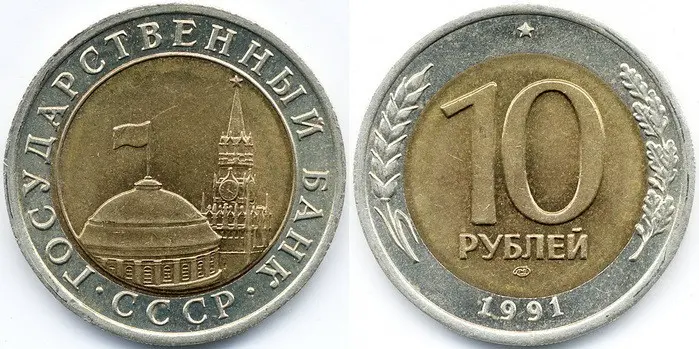 The most valuable coins of the USSR 1961-1991