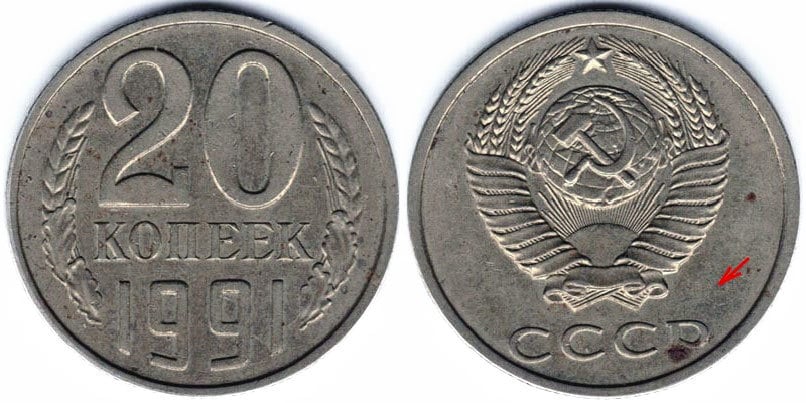 The most valuable coins of the USSR 1961-1991