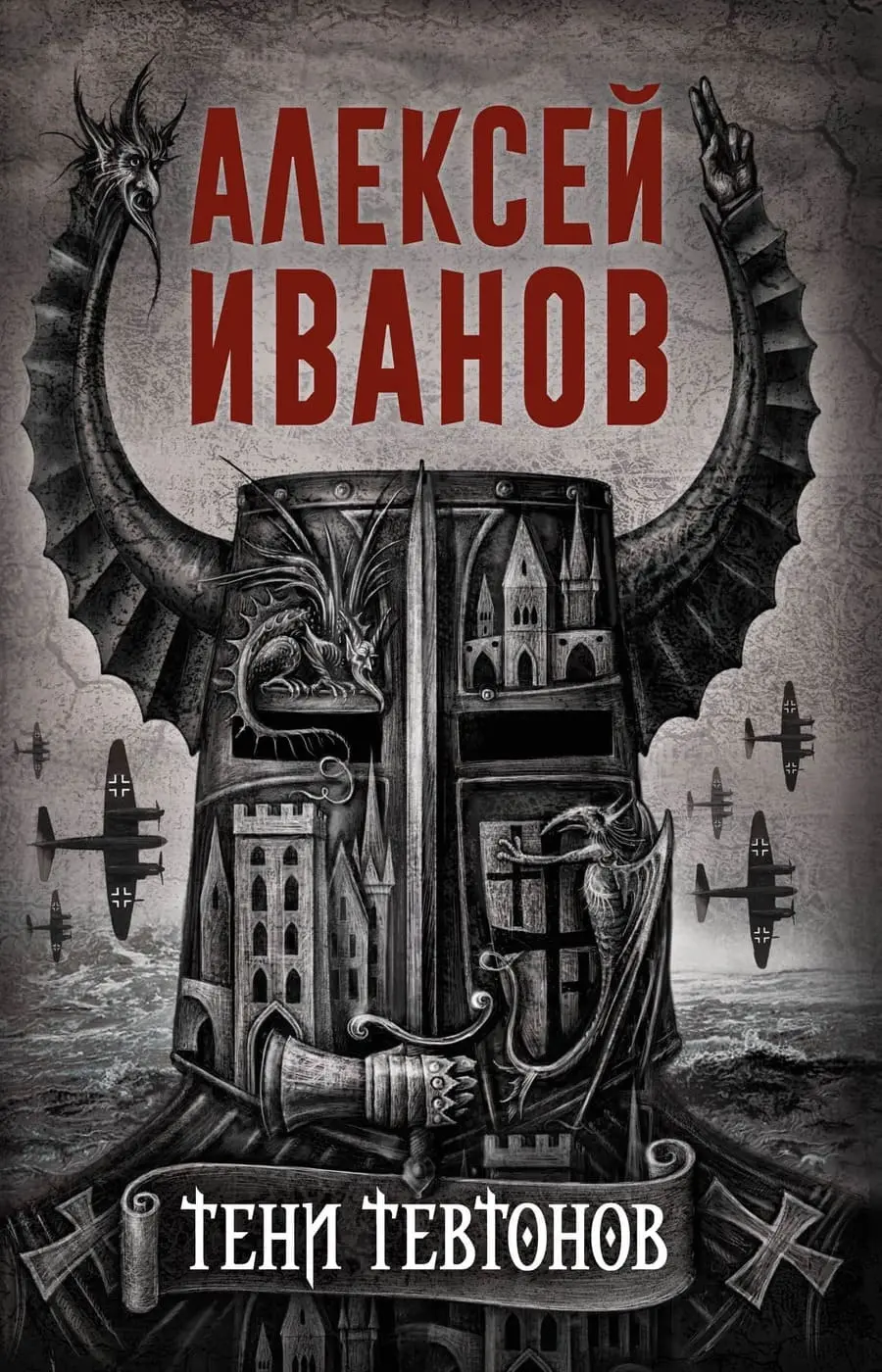 Top 10 best books by Alexei Ivanov