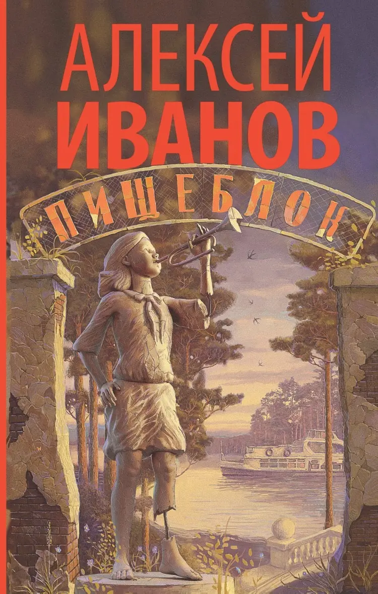 Top 10 best books by Alexei Ivanov