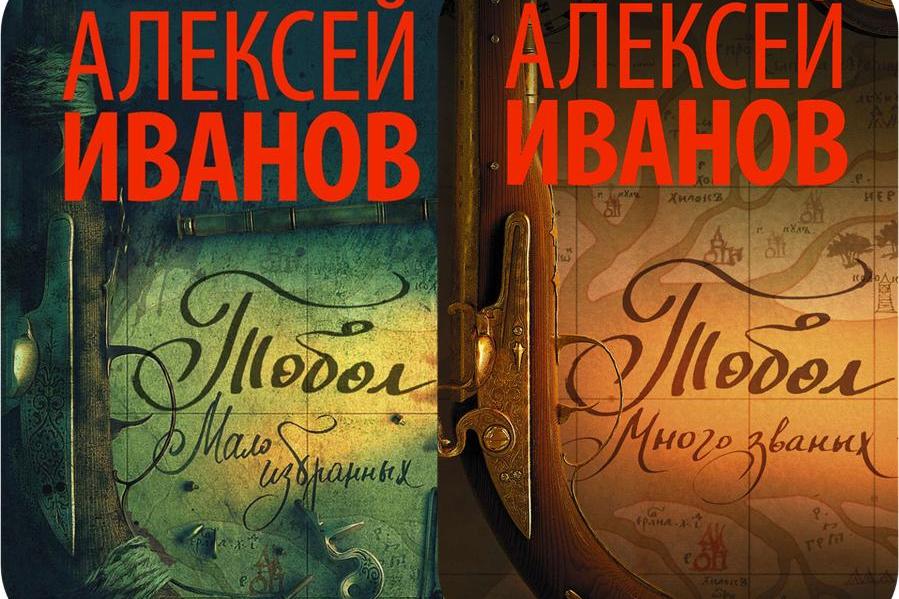 Top 10 best books by Alexei Ivanov