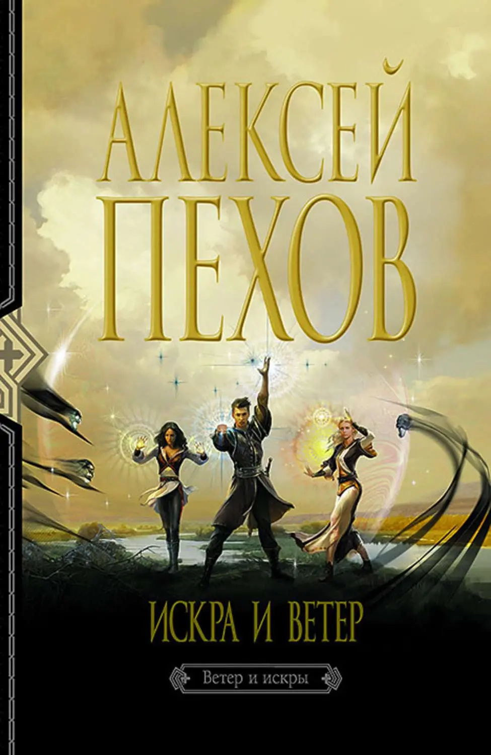 Top 10 best books by Alexey Pekhov