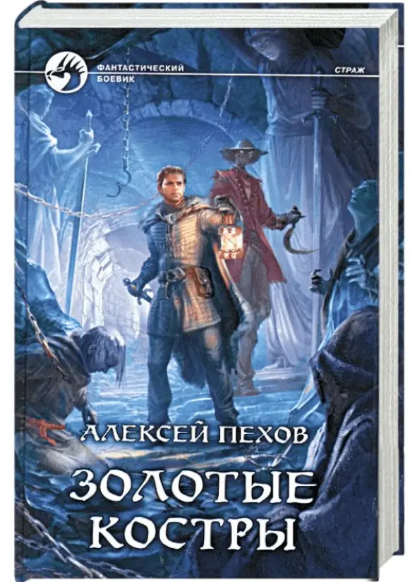 Top 10 best books by Alexey Pekhov