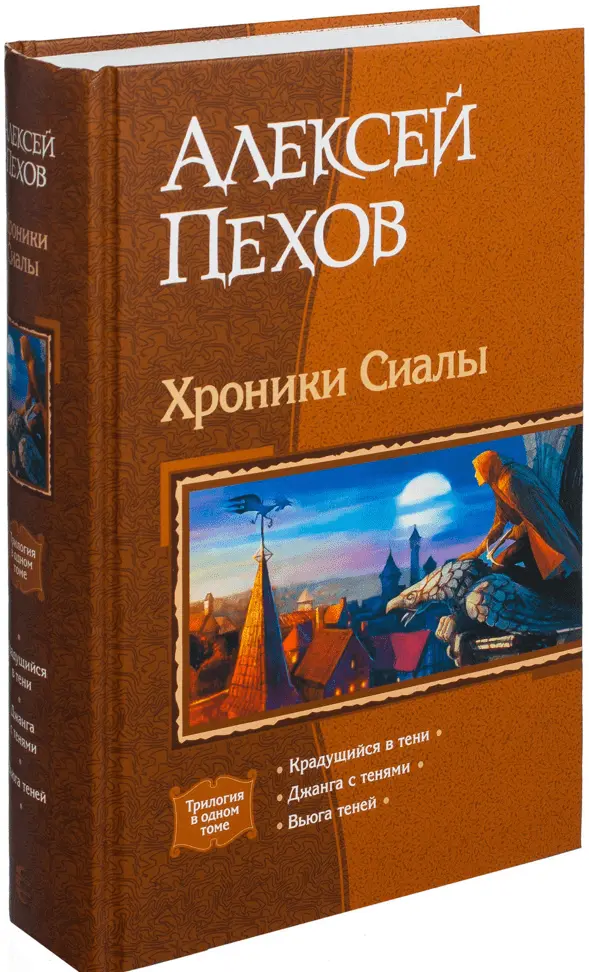 Top 10 best books by Alexey Pekhov