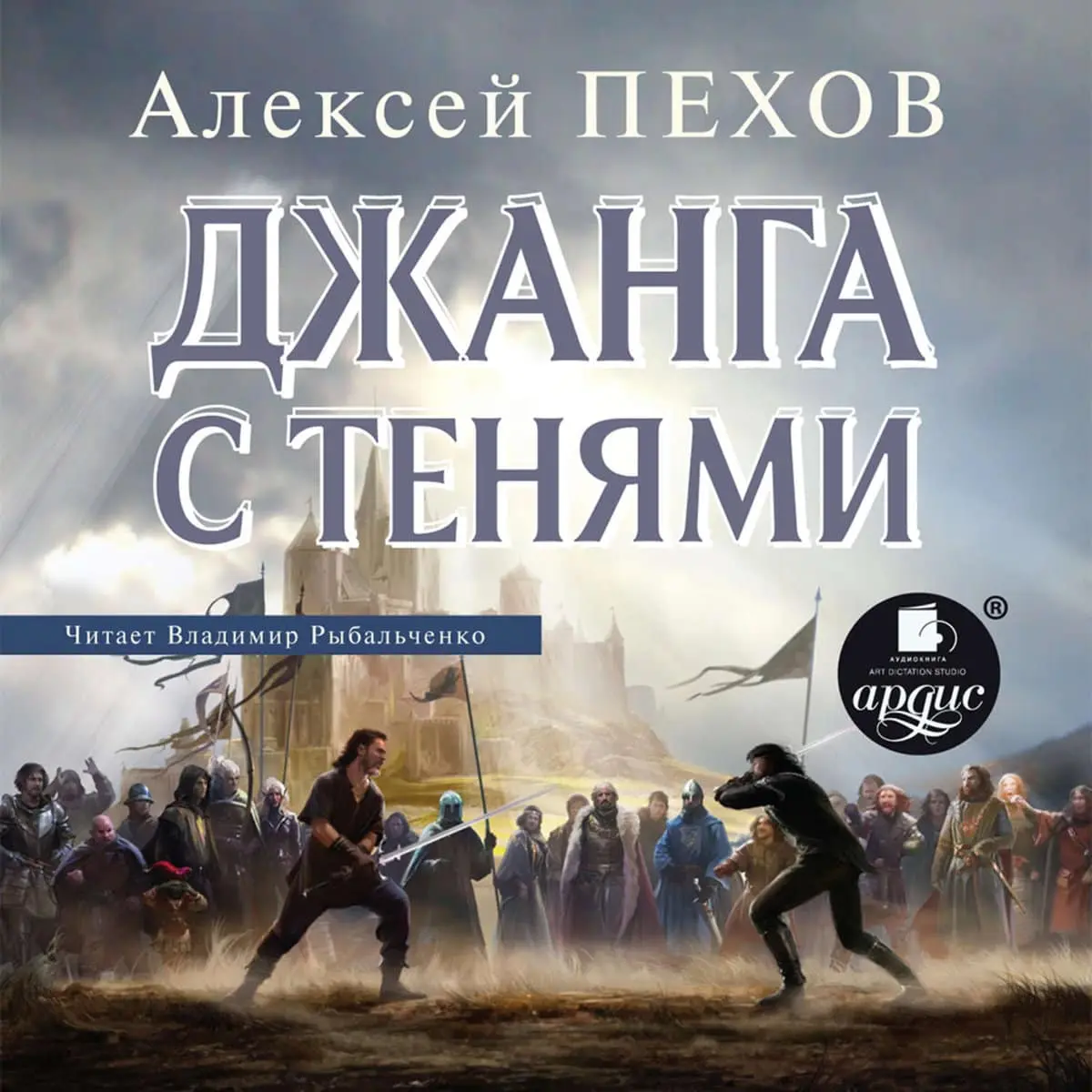 Top 10 best books by Alexey Pekhov